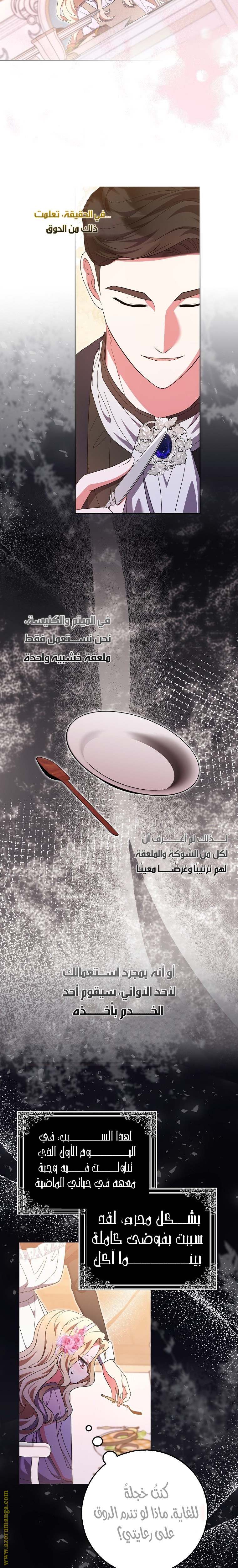 الصفحة 8