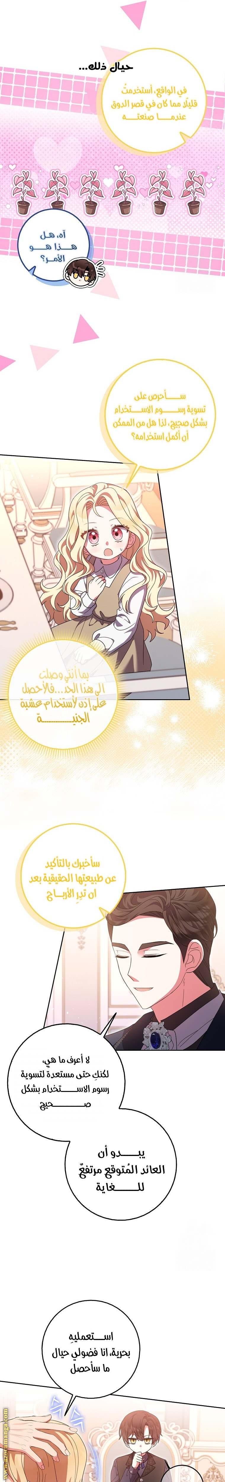 الصفحة 14