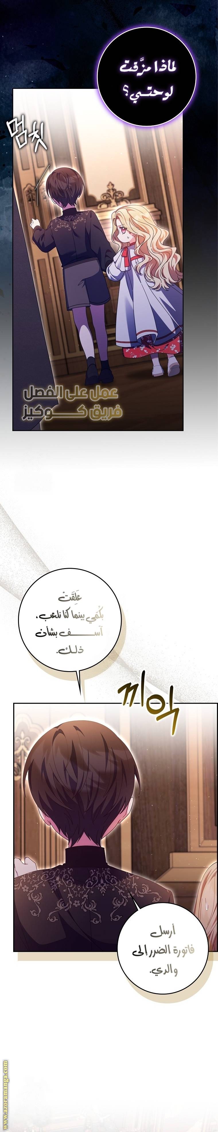 الصفحة 6