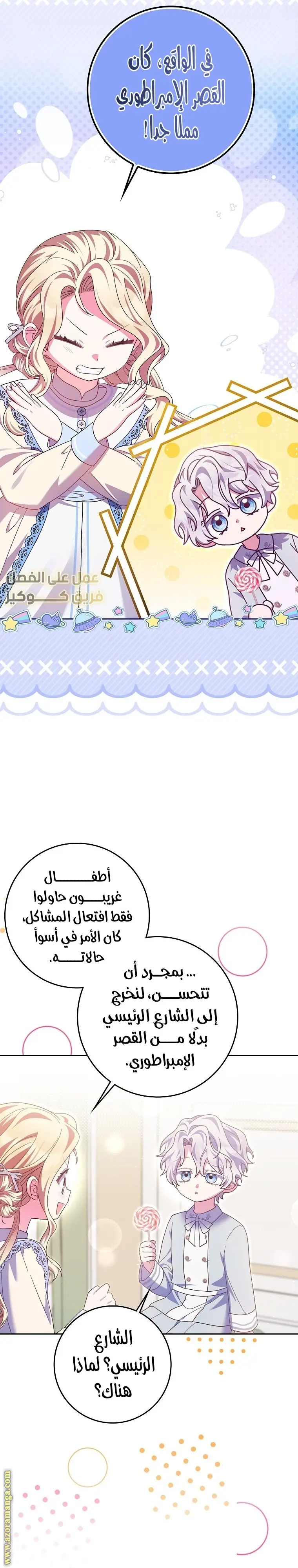الصفحة 8