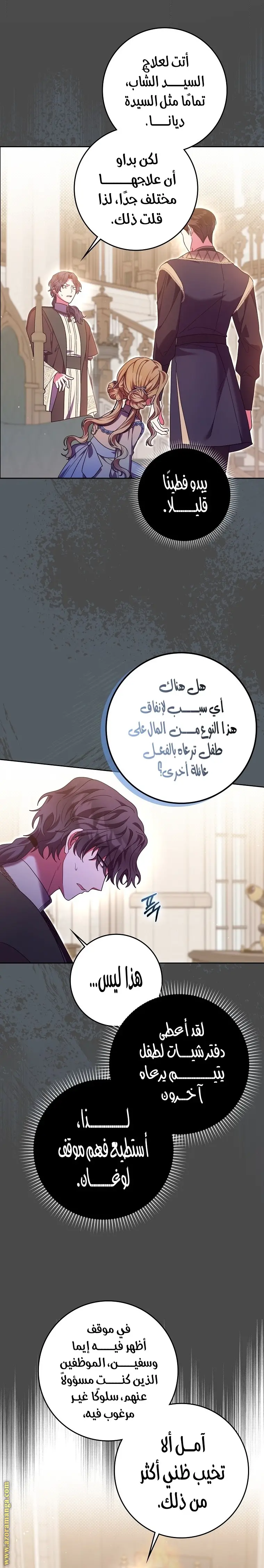 الصفحة 18