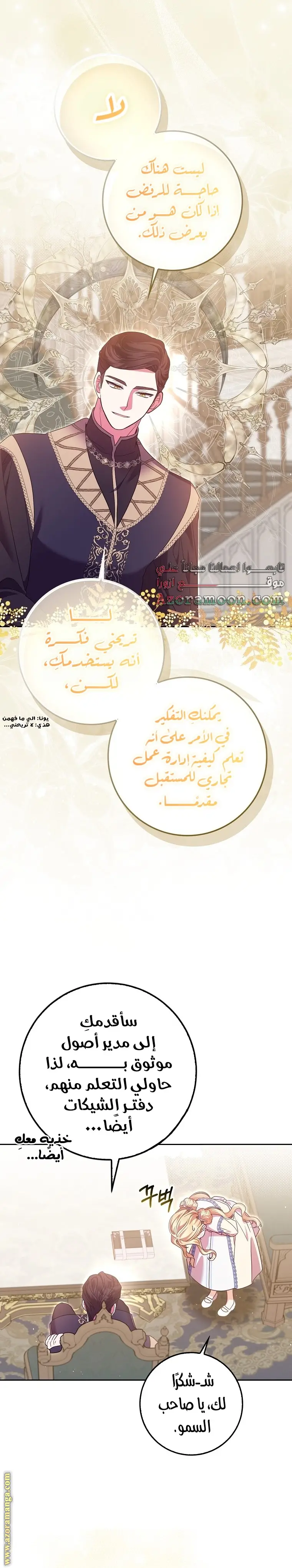 الصفحة 23