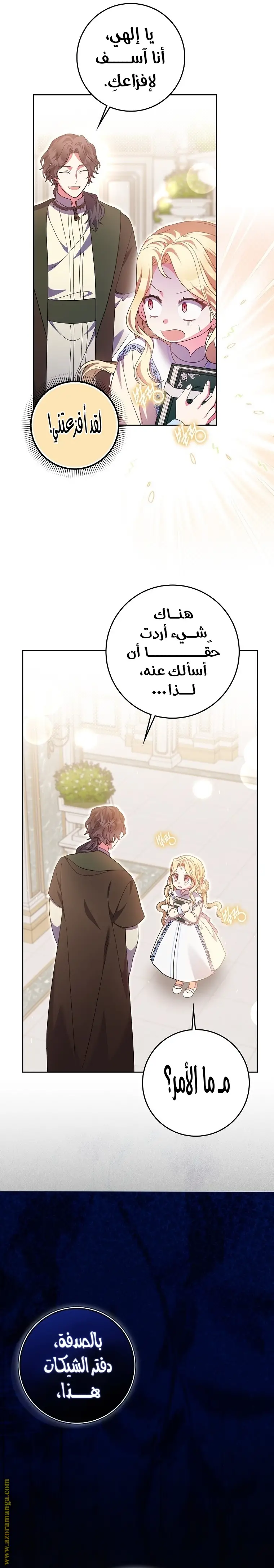 الصفحة 32
