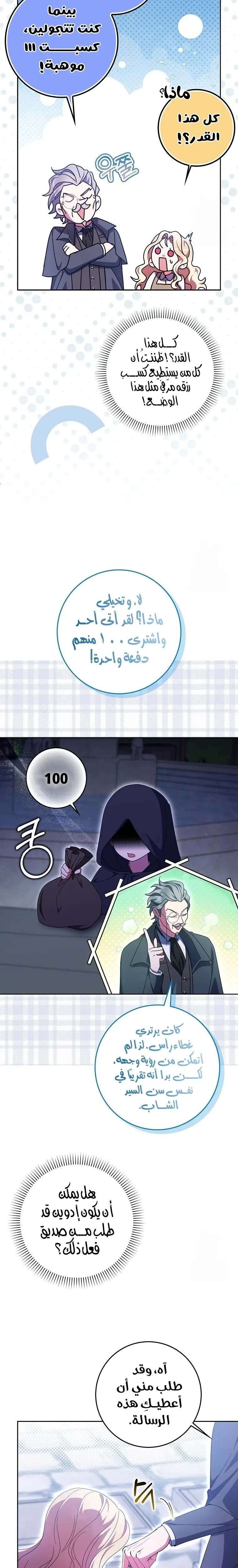 الصفحة 18