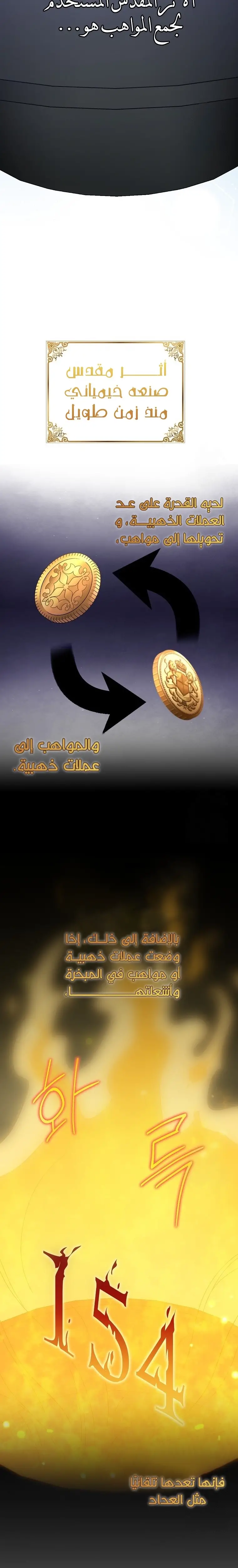 الصفحة 24