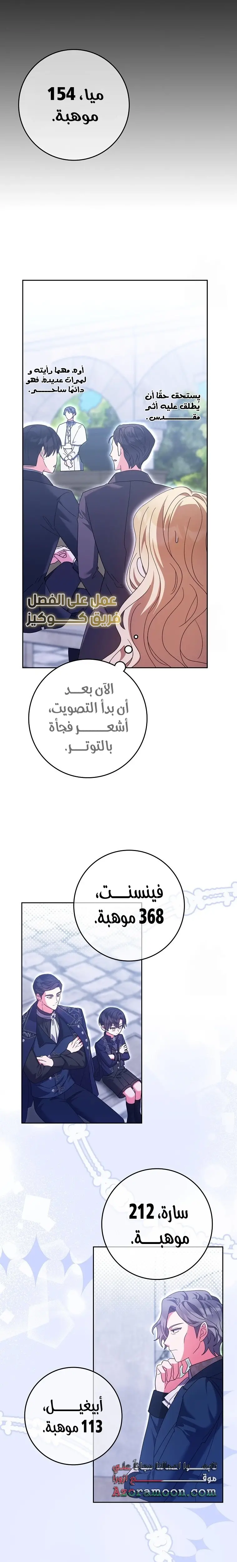 الصفحة 25