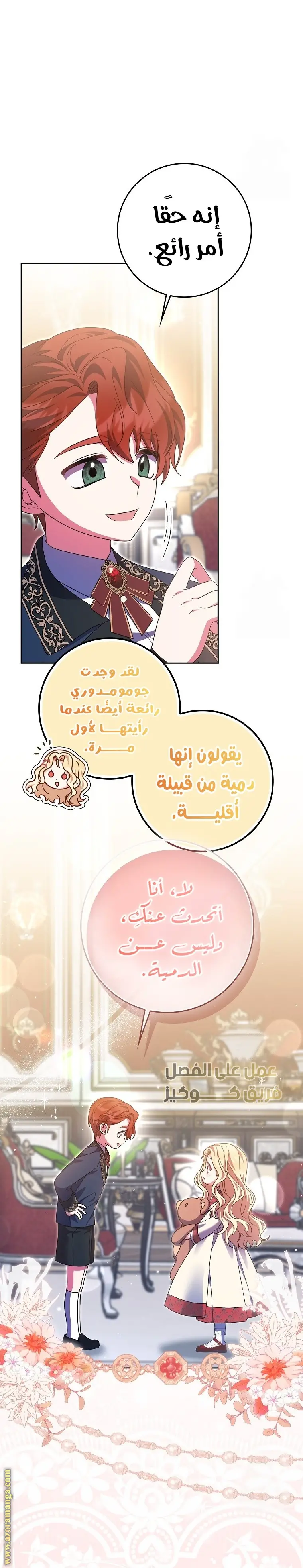 الصفحة 4
