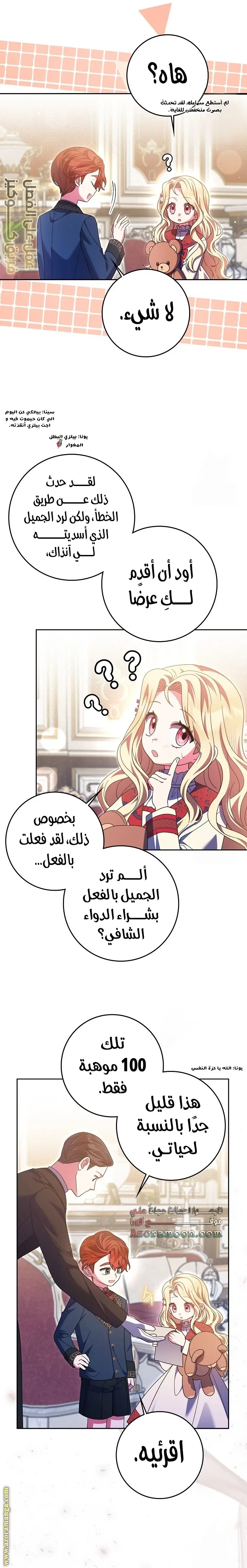 الصفحة 6