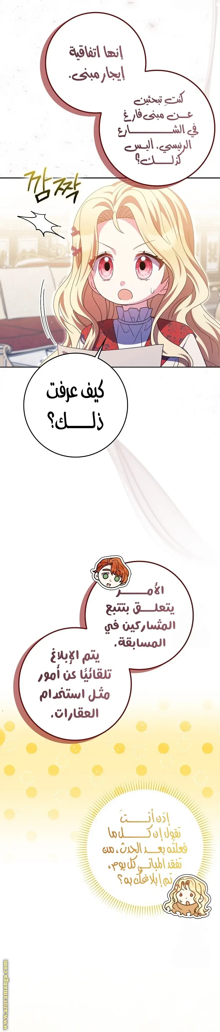 الصفحة 7