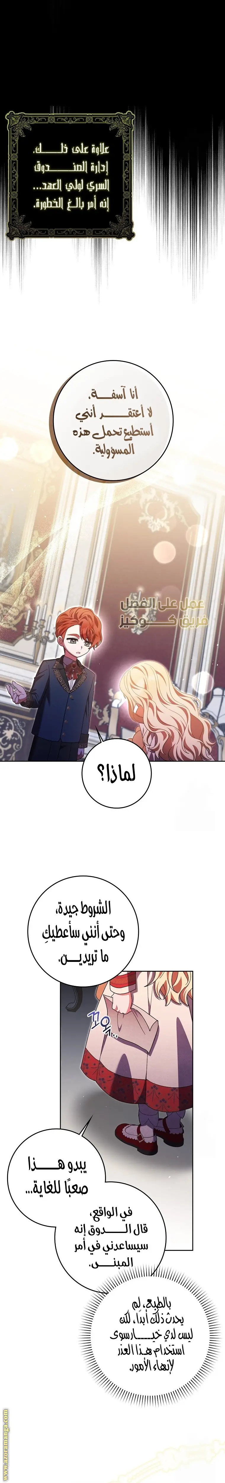 الصفحة 12