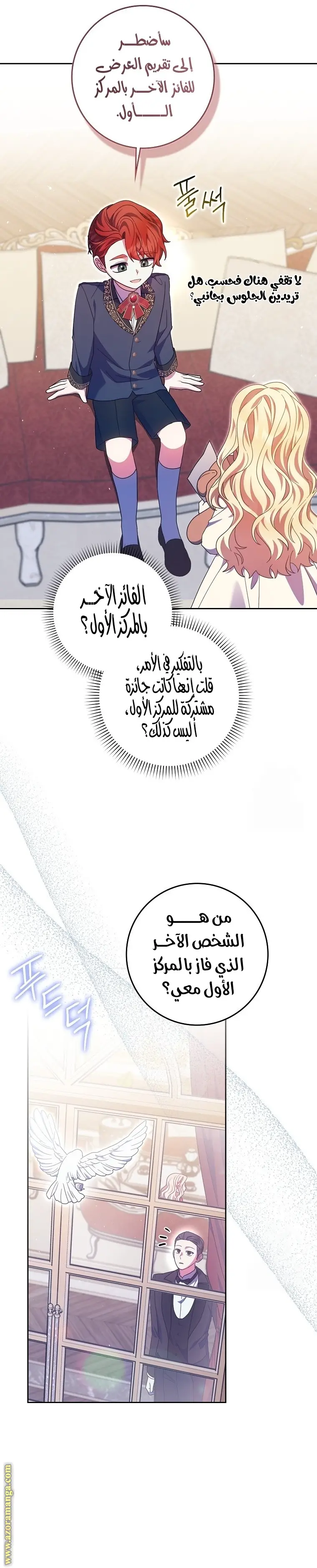 الصفحة 14