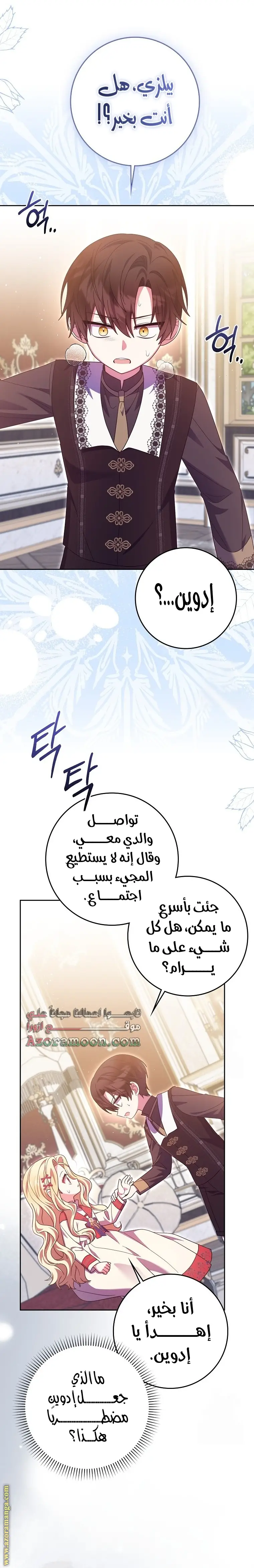 الصفحة 23