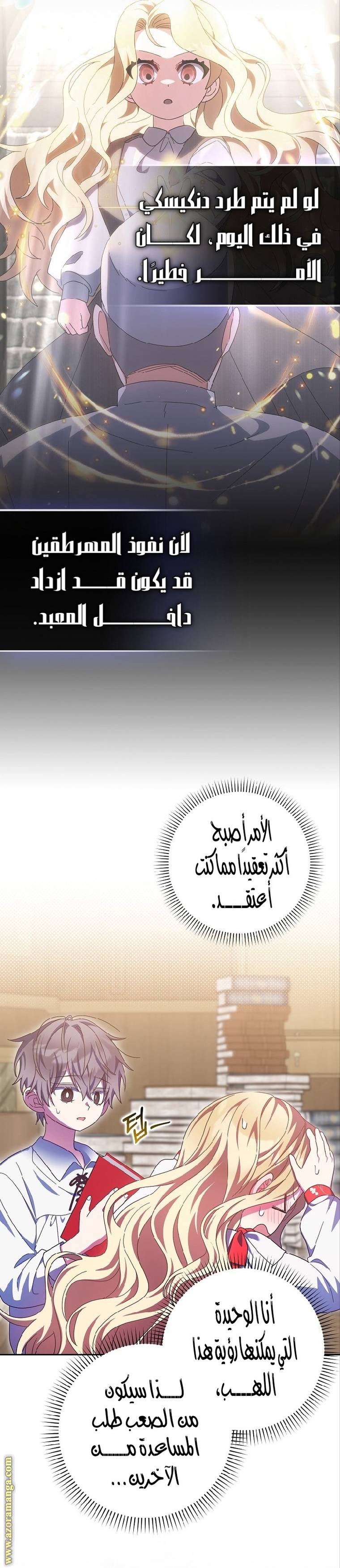 الصفحة 6