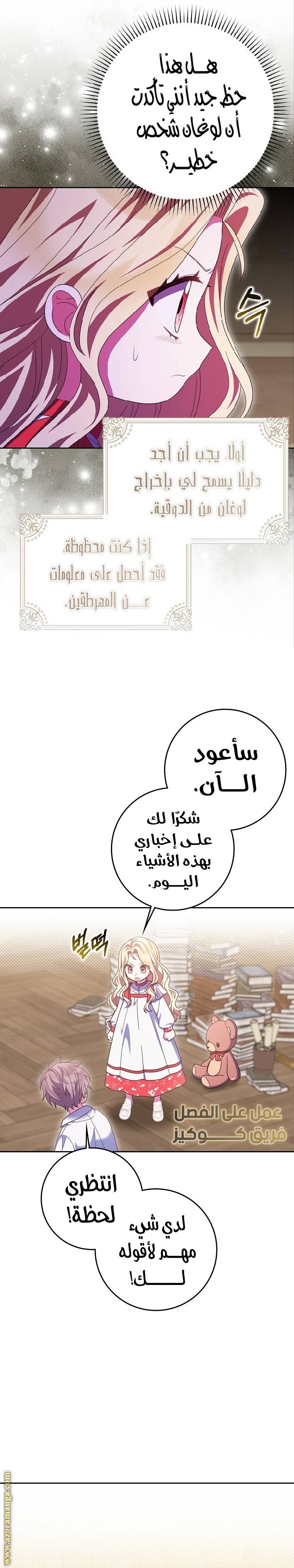 الصفحة 7