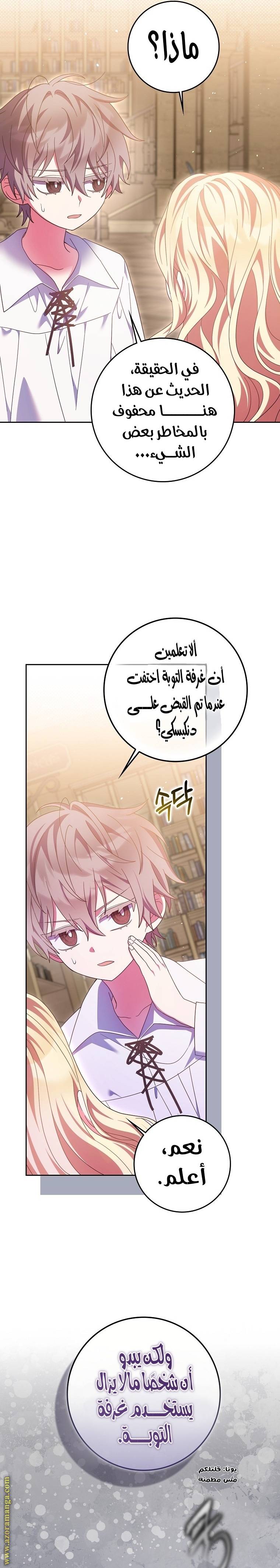 الصفحة 8