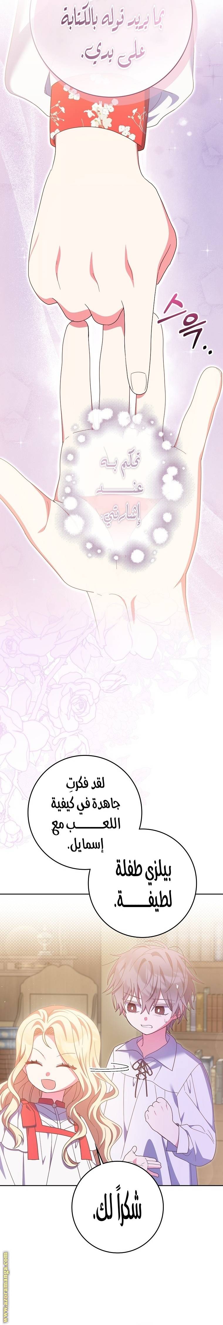 الصفحة 19