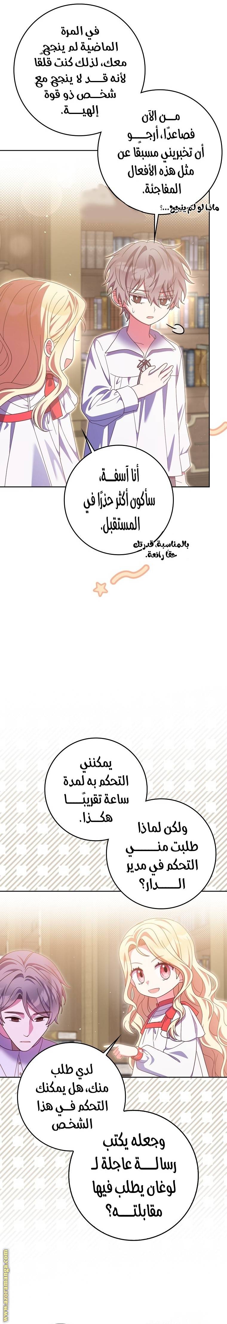 الصفحة 25