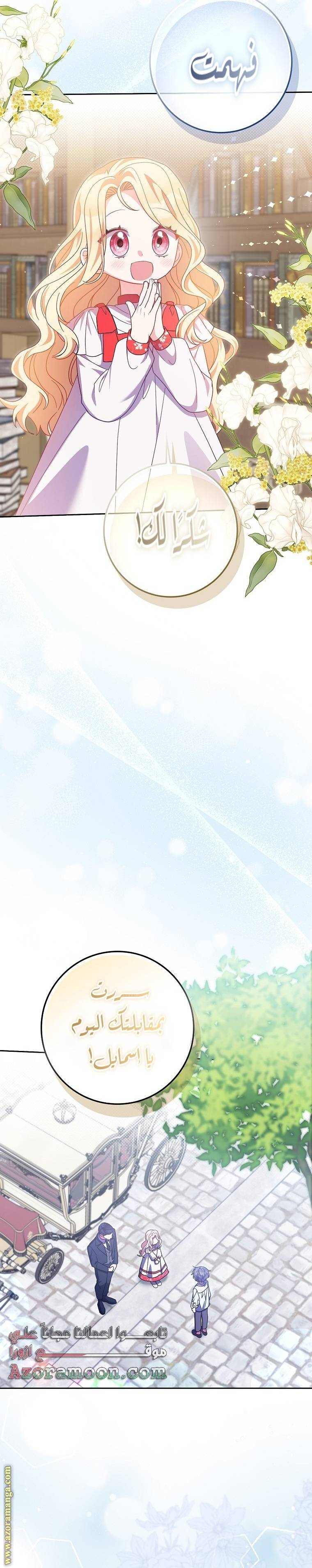 الصفحة 27