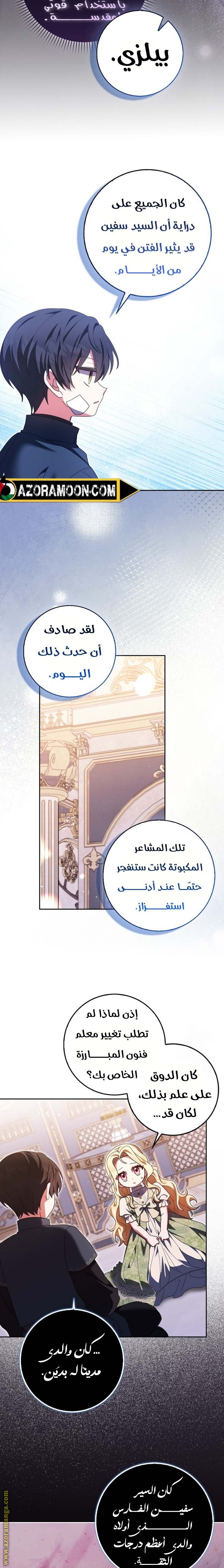 الصفحة 5