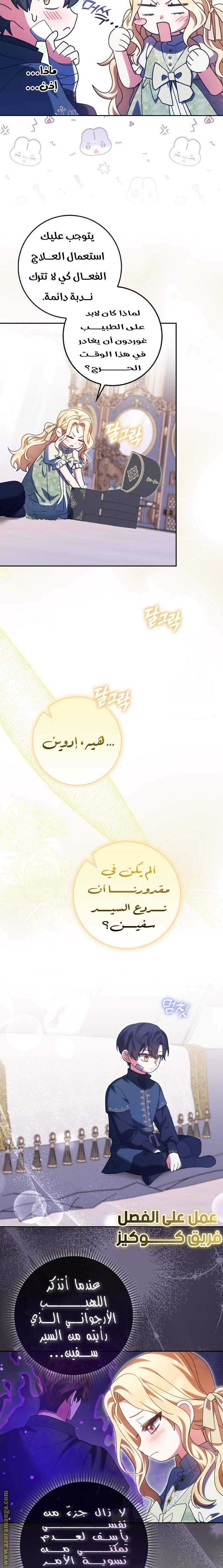 الصفحة 6