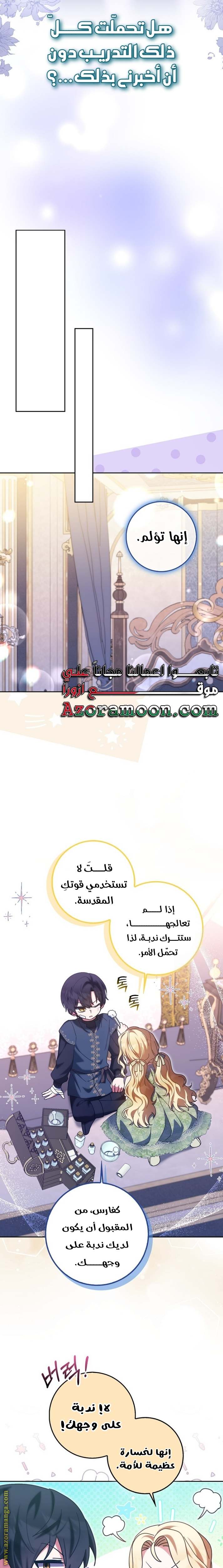 الصفحة 7