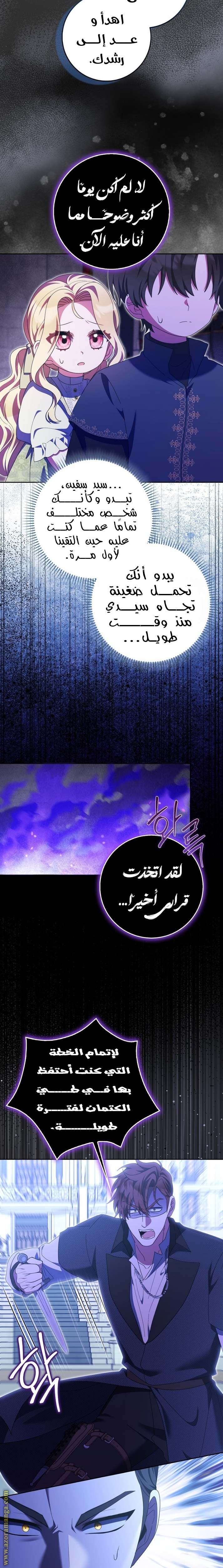 الصفحة 14
