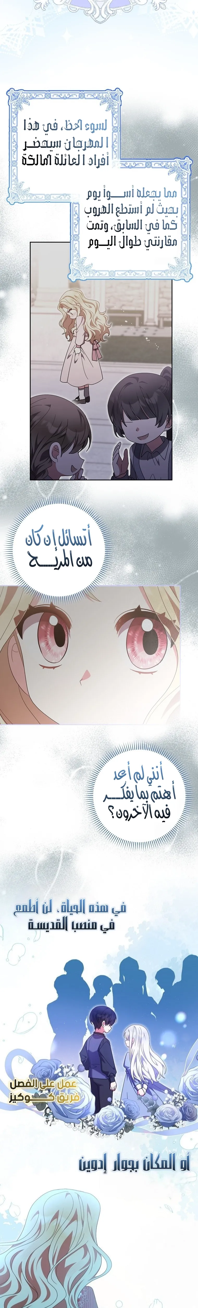 الصفحة 14