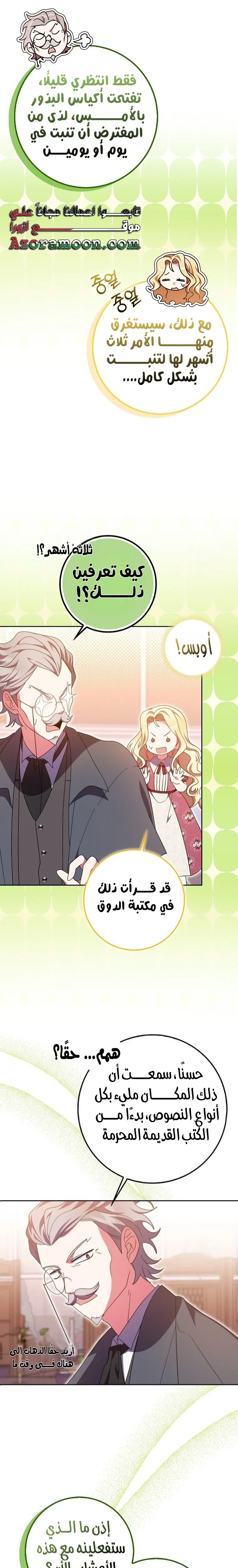 الصفحة 18