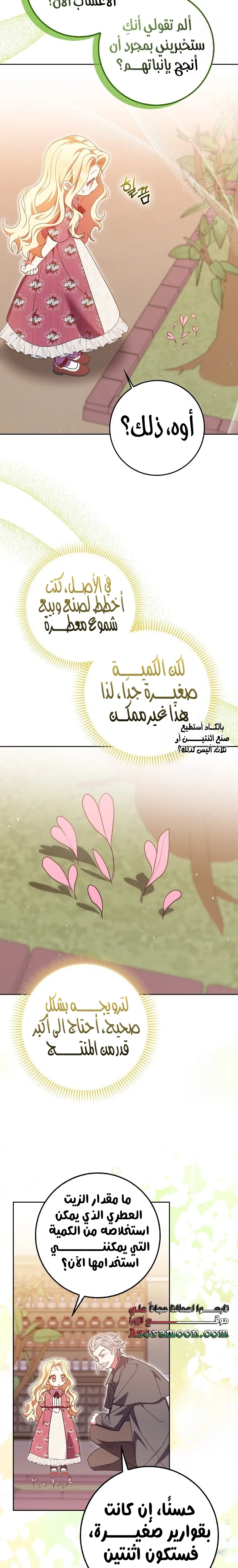 الصفحة 19
