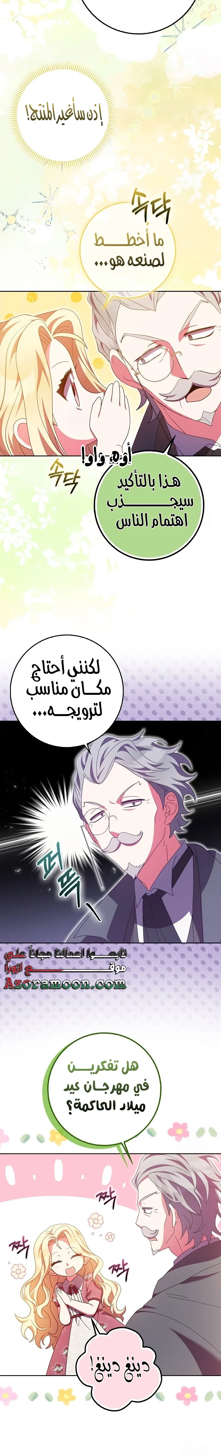 الصفحة 20
