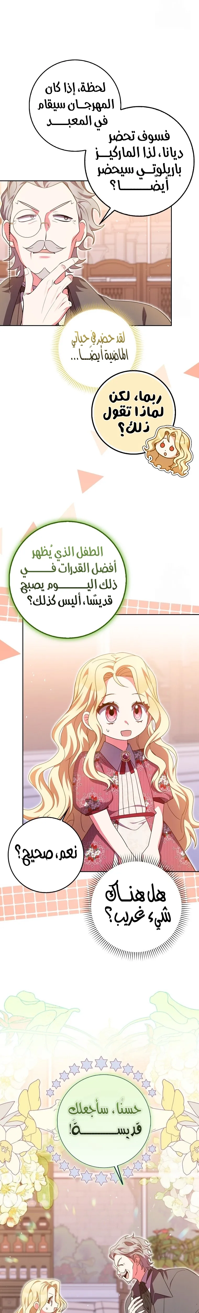 الصفحة 21
