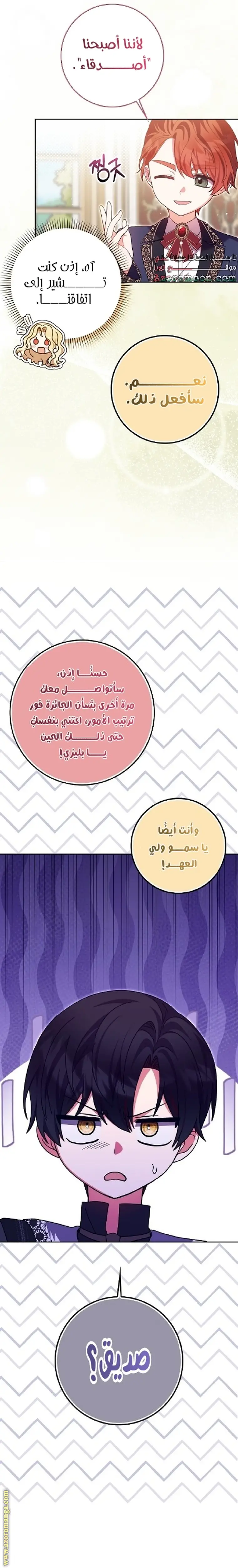 الصفحة 4
