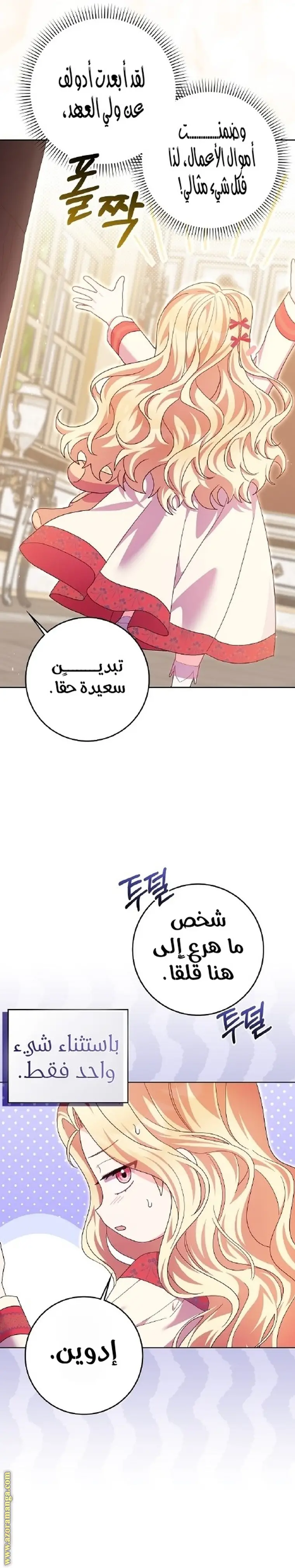 الصفحة 6