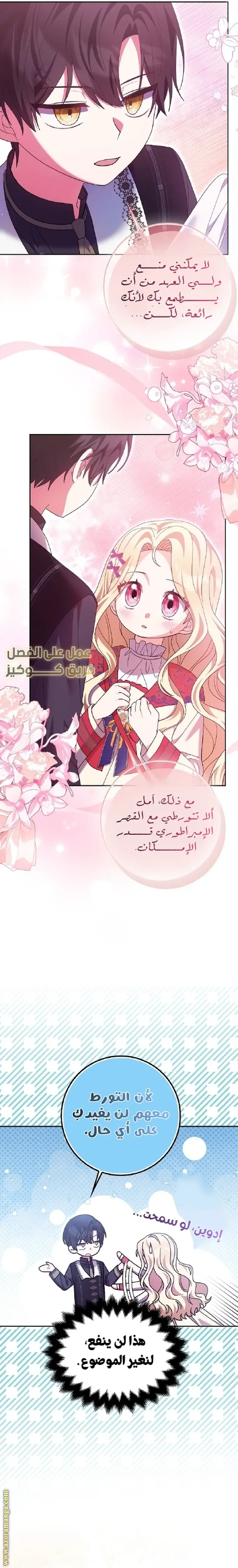 الصفحة 9