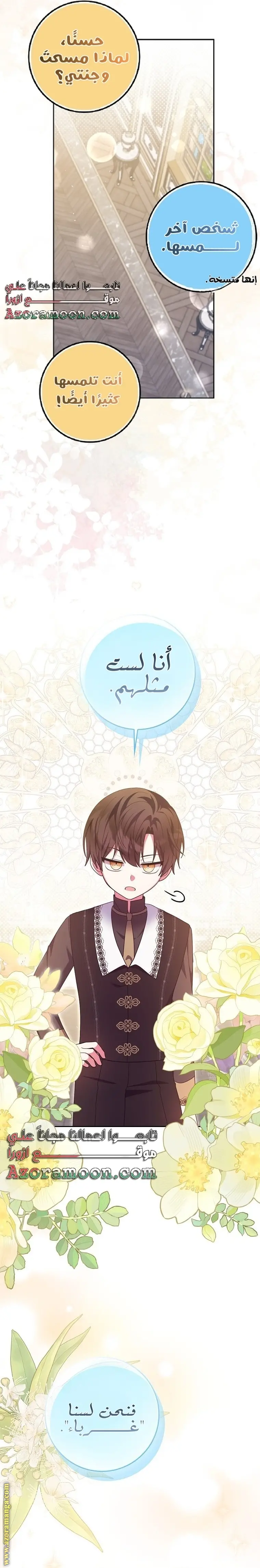 الصفحة 10