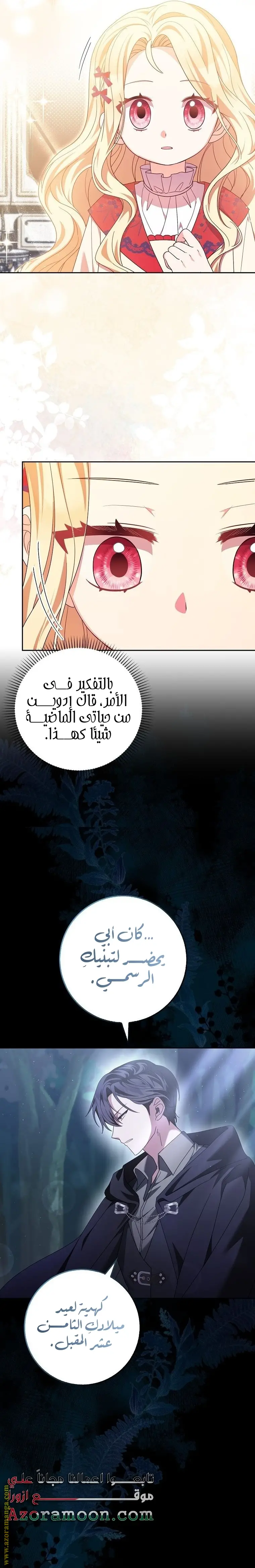 الصفحة 11
