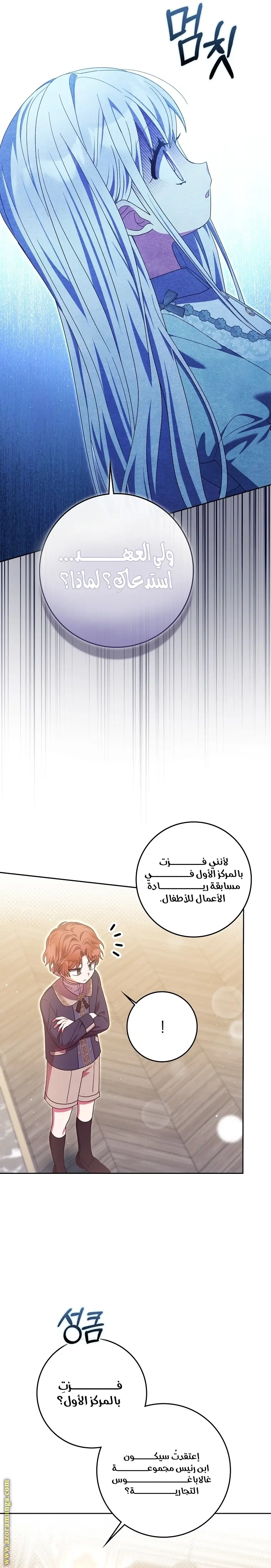 الصفحة 23