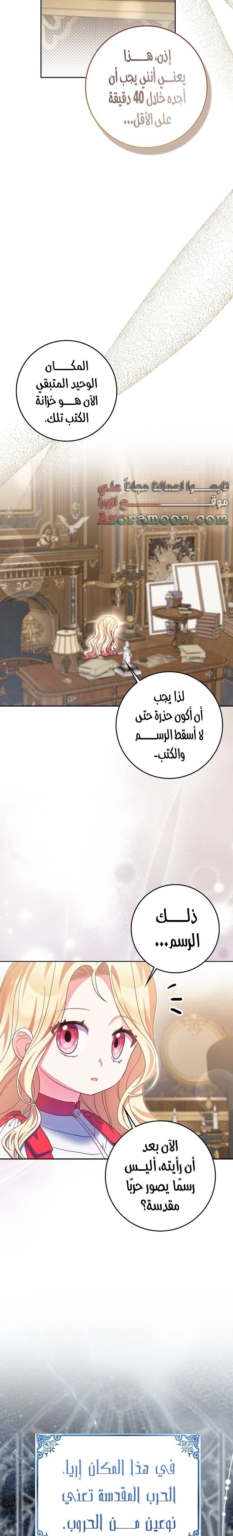 الصفحة 7