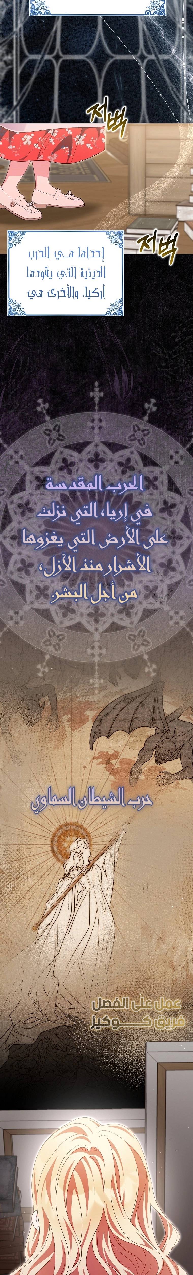 الصفحة 8