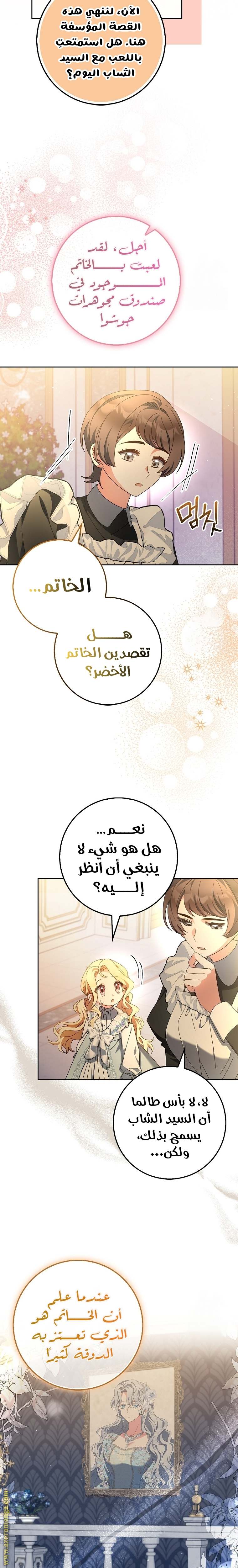 الصفحة 14