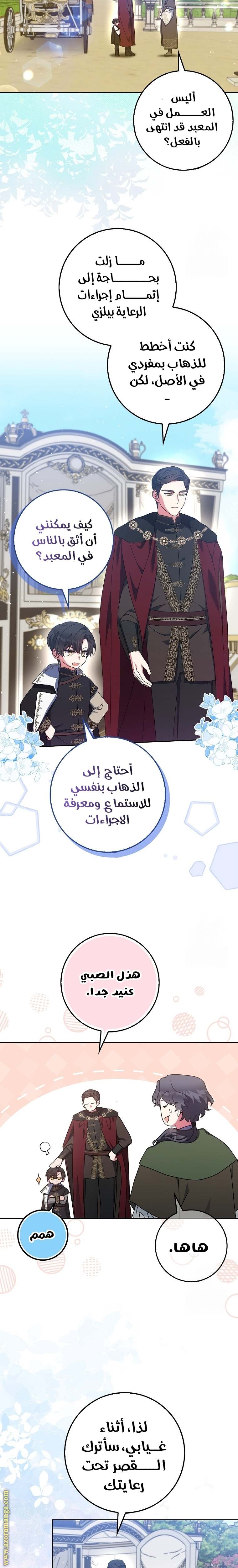 الصفحة 16