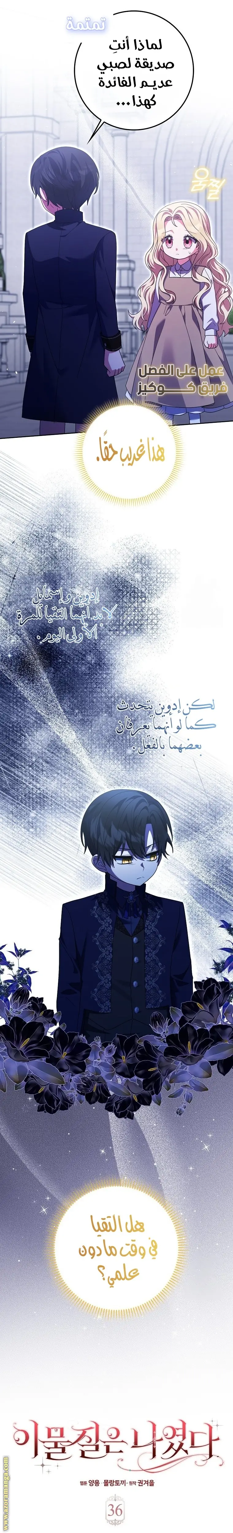 الصفحة 7