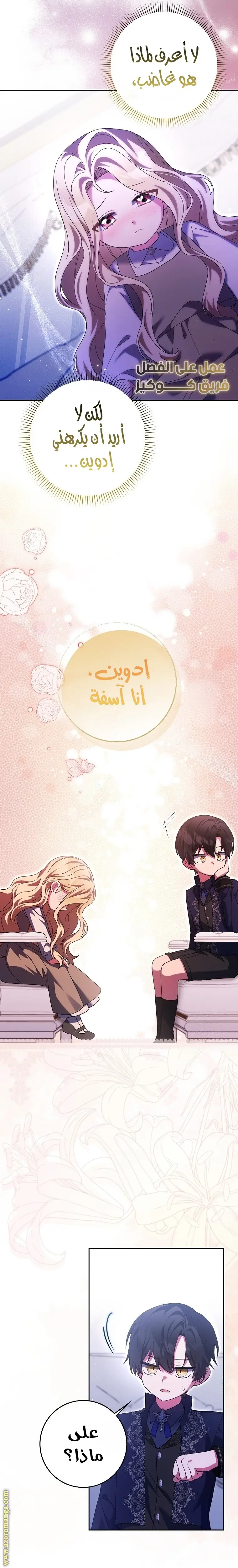 الصفحة 9