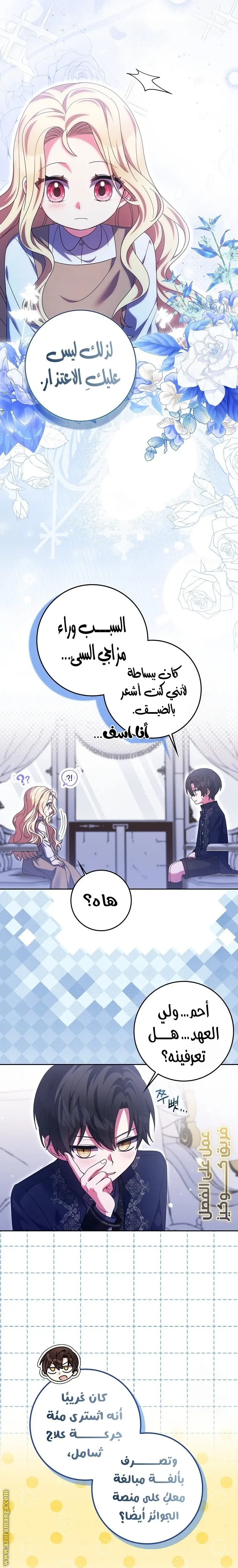 الصفحة 11