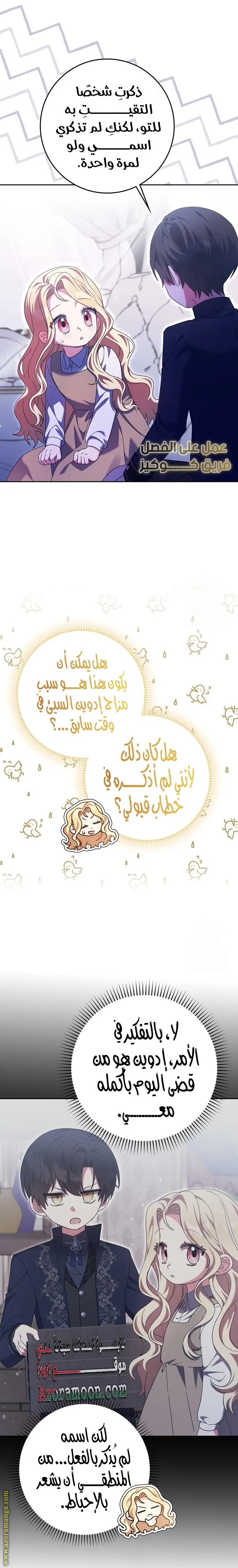 الصفحة 13