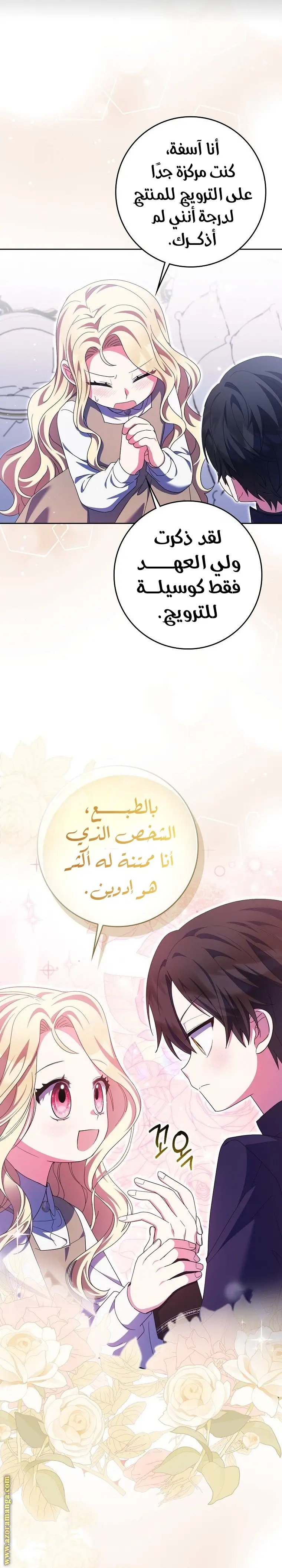 الصفحة 14