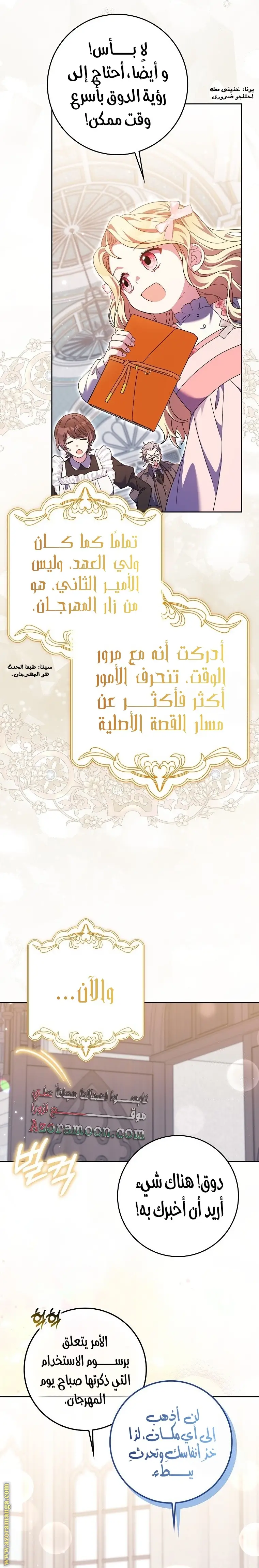 الصفحة 19