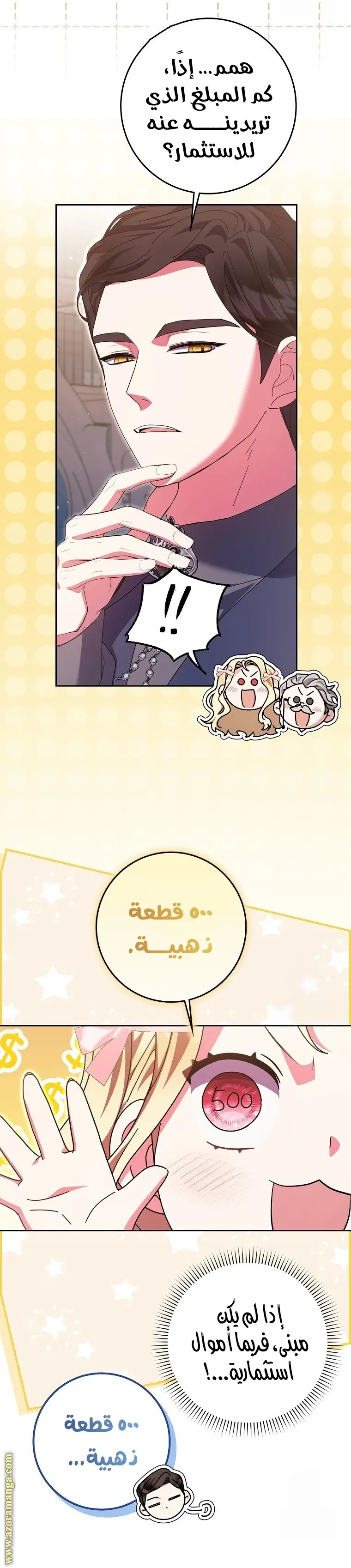 الصفحة 25