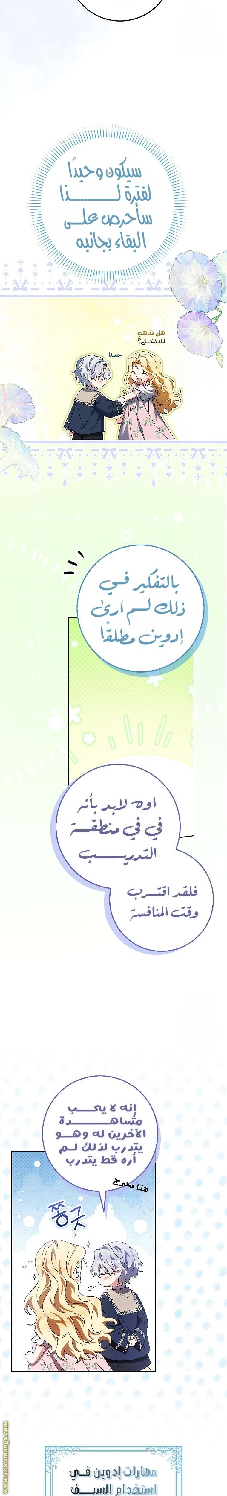 الصفحة 8