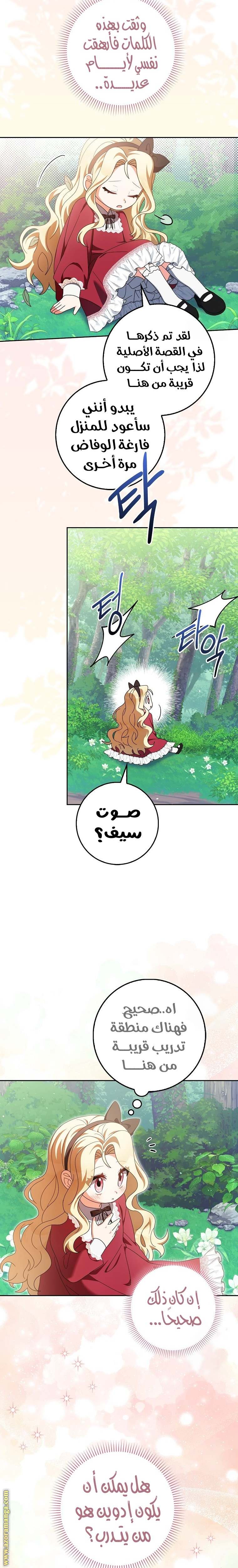 الصفحة 12